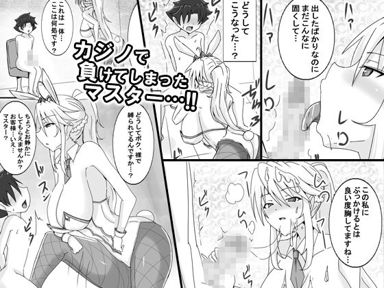 性奴●（生ディルド）になったショタマスターと搾精バニーアルトリアさん