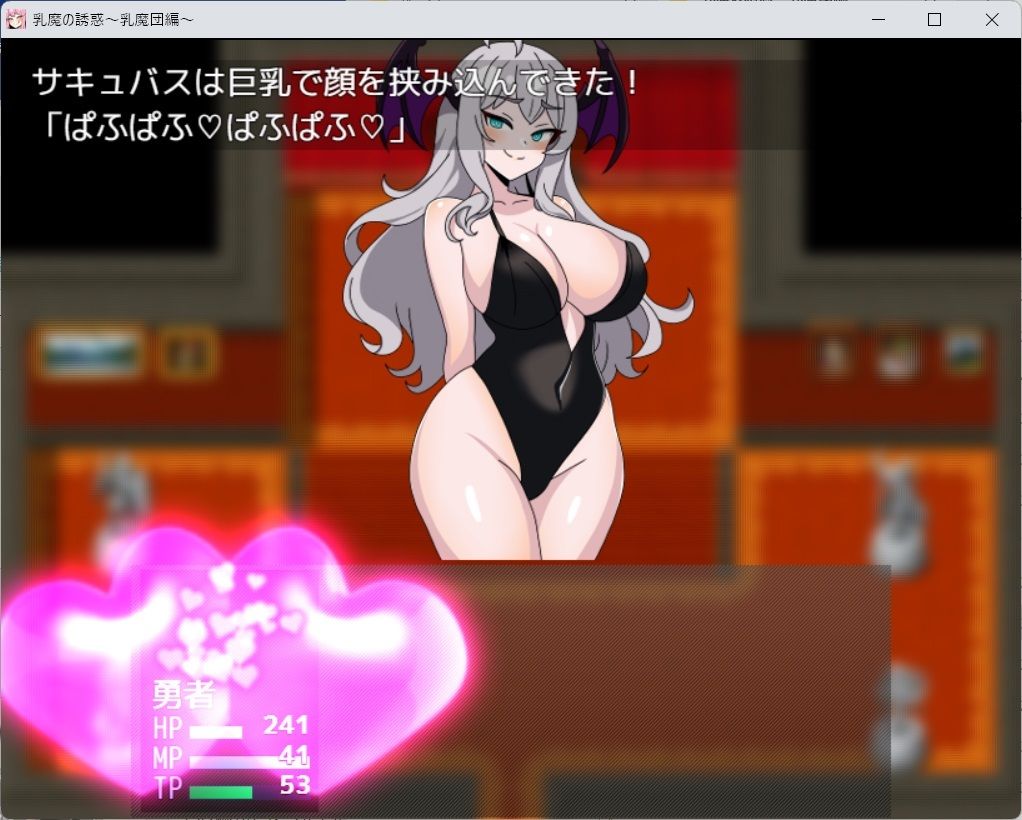 乳魔の誘惑〜乳魔団編〜