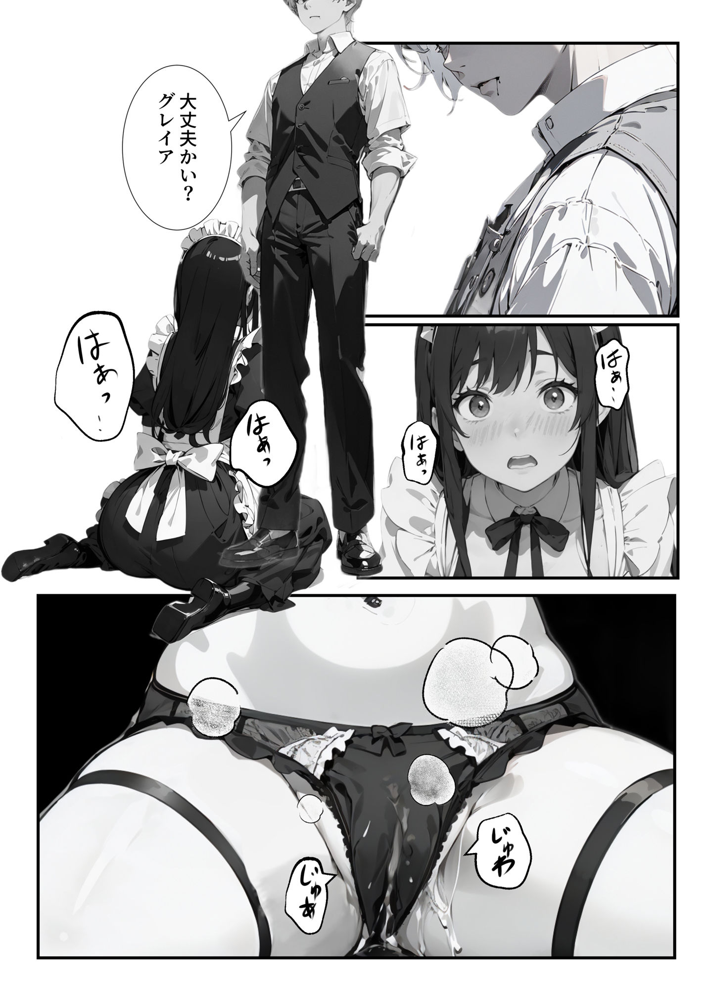 メイドさんとえっちな生活を送る話 「Living with a maid」02