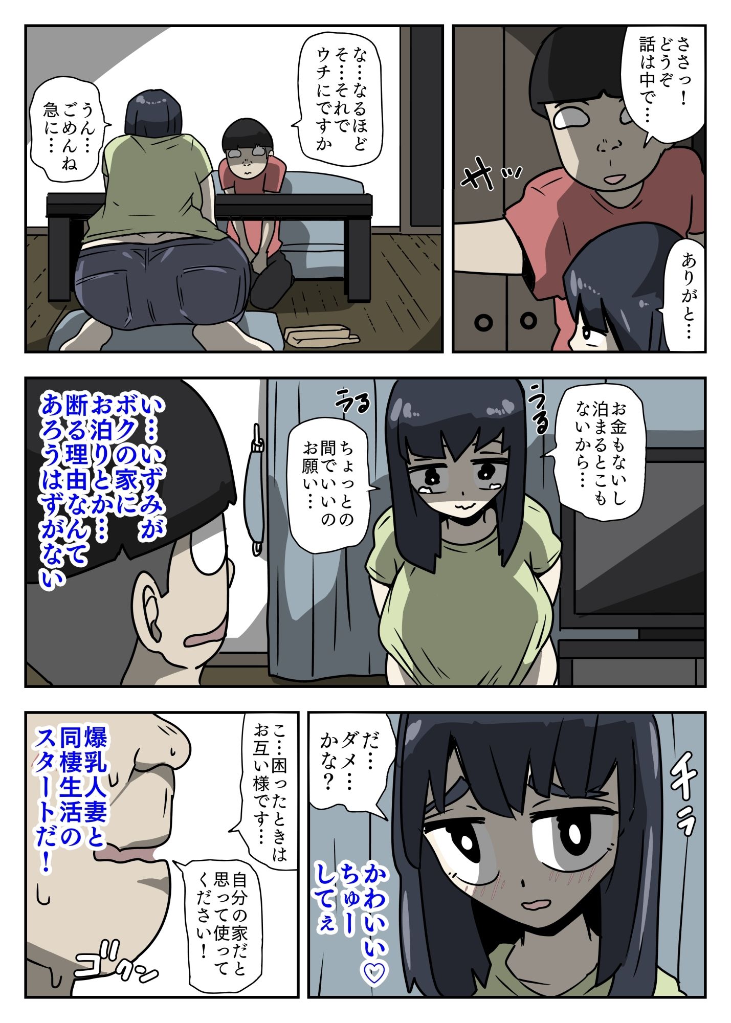 妄想無双無想亡爽