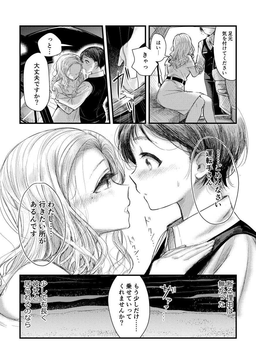 逃げ出したくなる夜に
