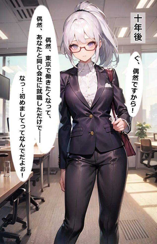 幼馴染みの男の子が実は女だった件！？