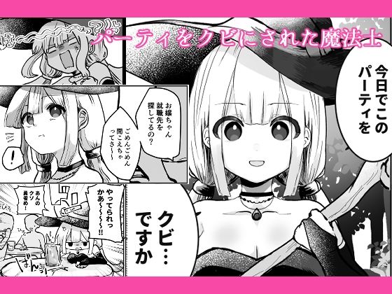 時間よ止まれ！自分の魔法で犯●れ魔法士？