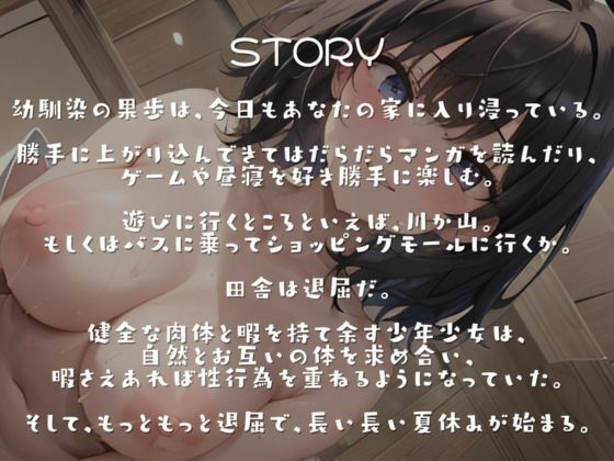 最高に自堕落な夏休みを、キミと。