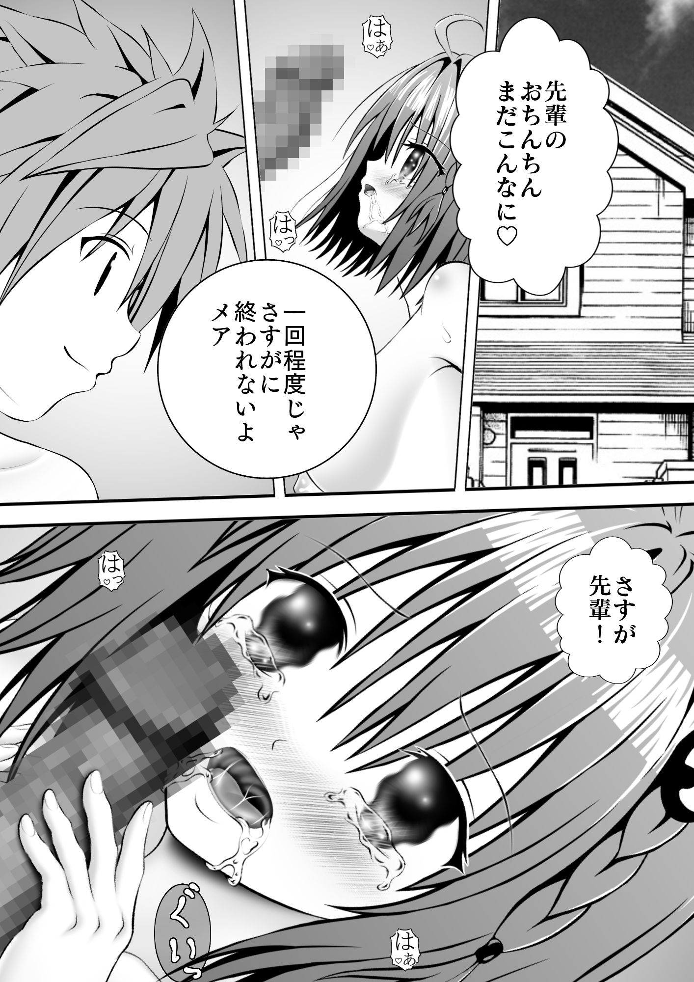 あらぶる〜ぶっ続けの転校生〜