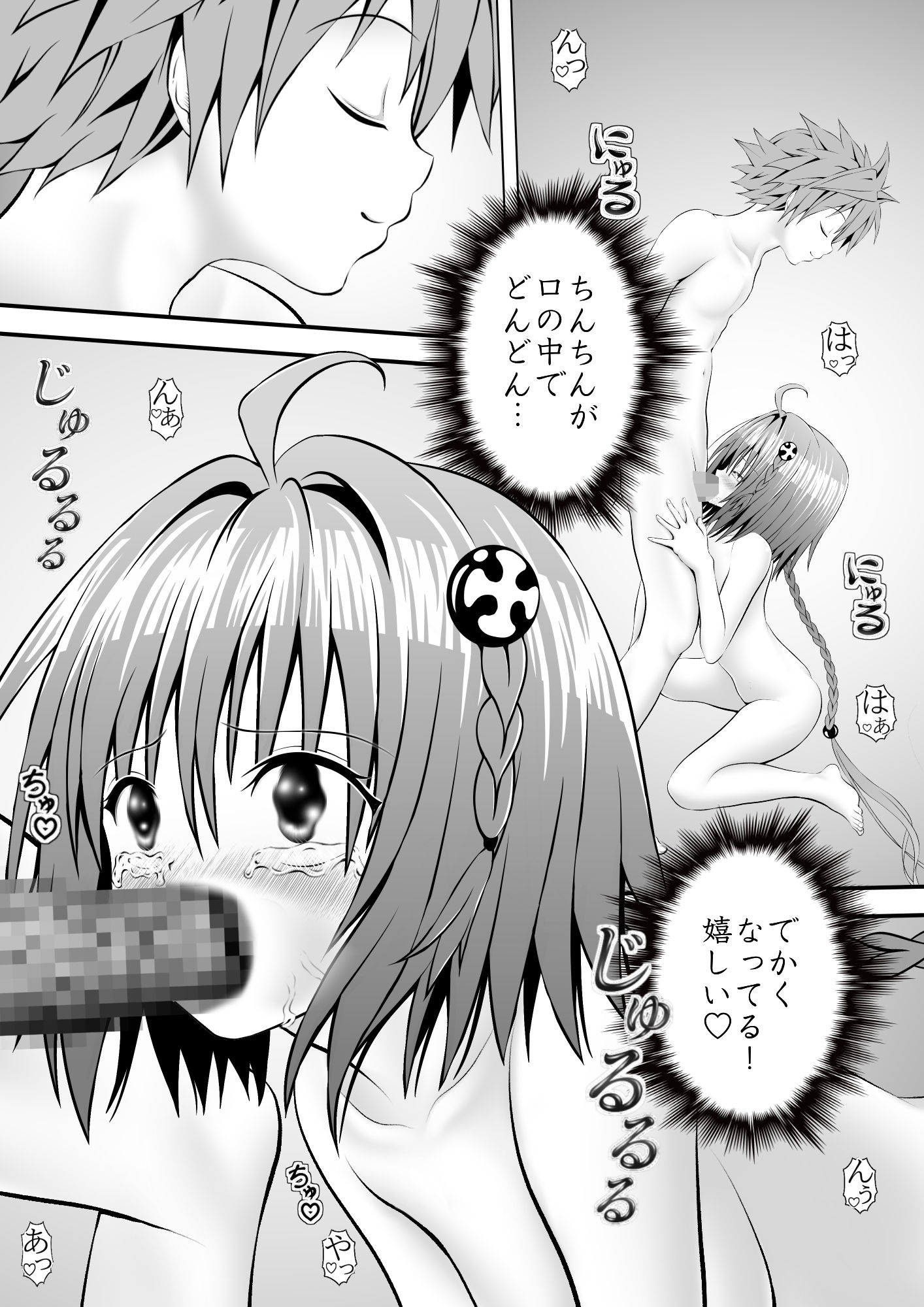 あらぶる〜ぶっ続けの転校生〜