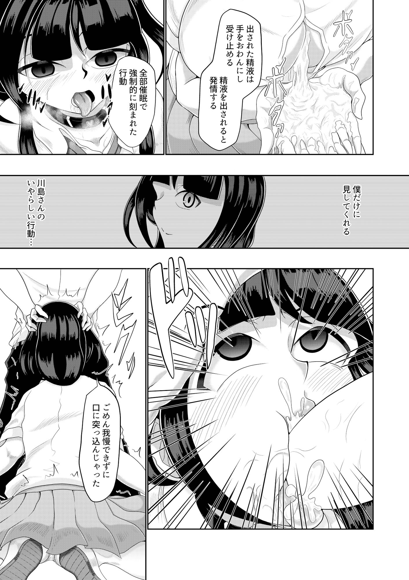 あなたも一緒に