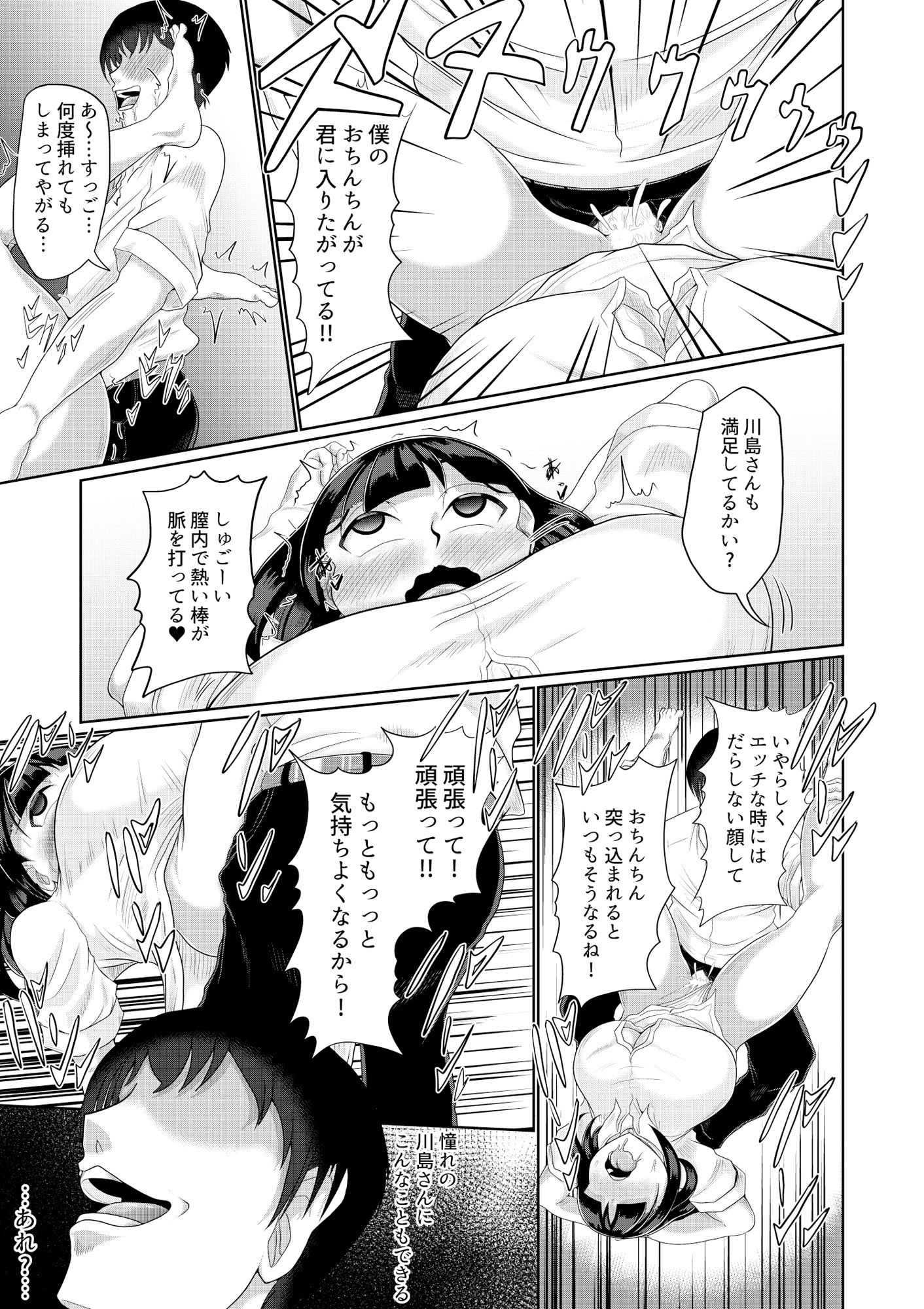 あなたも一緒に