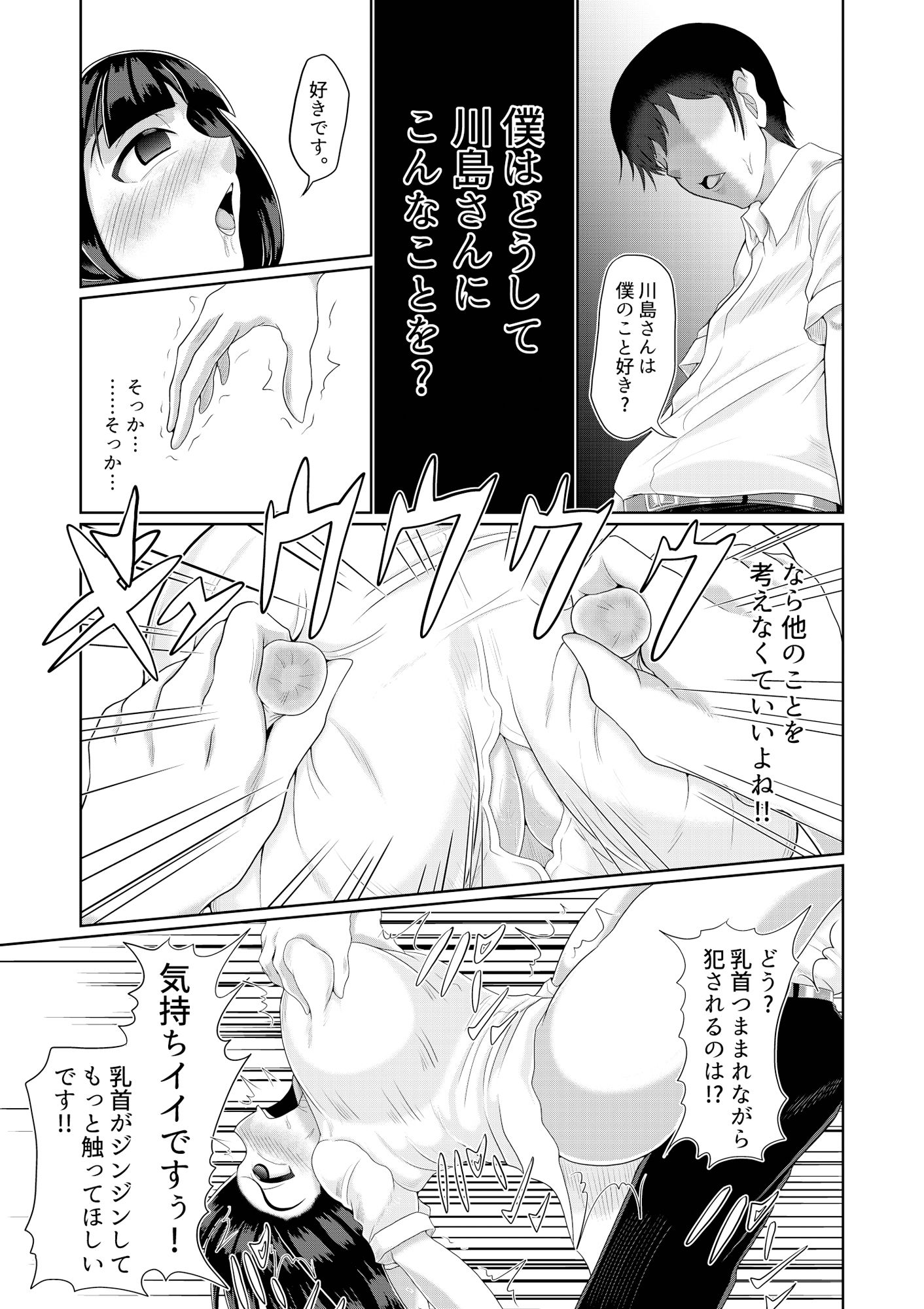 あなたも一緒に
