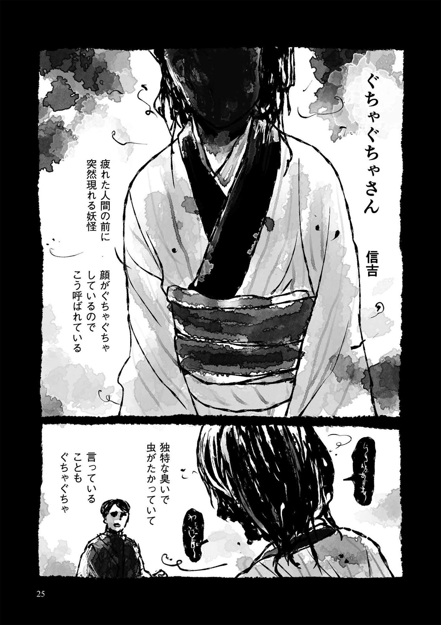 こわいはなしのまがりかど