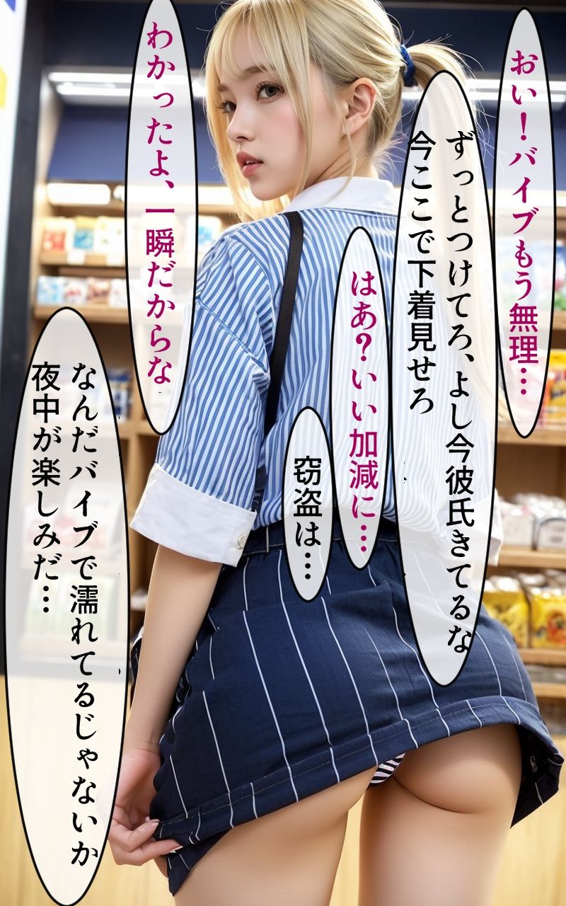 バイトギャルJ◯を生で分からせる