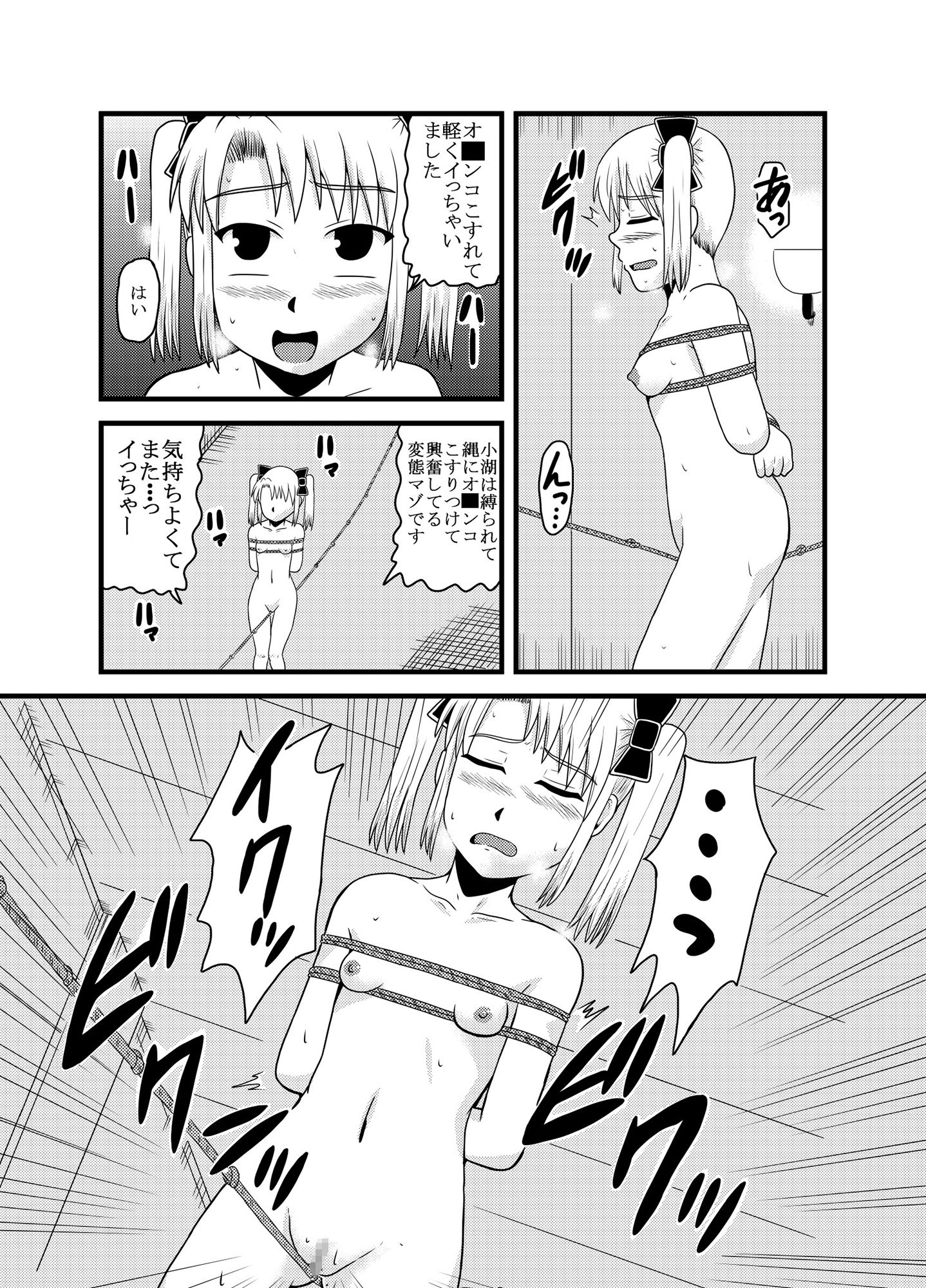 お母さんと一緒 柴野母娘の調教 総集編