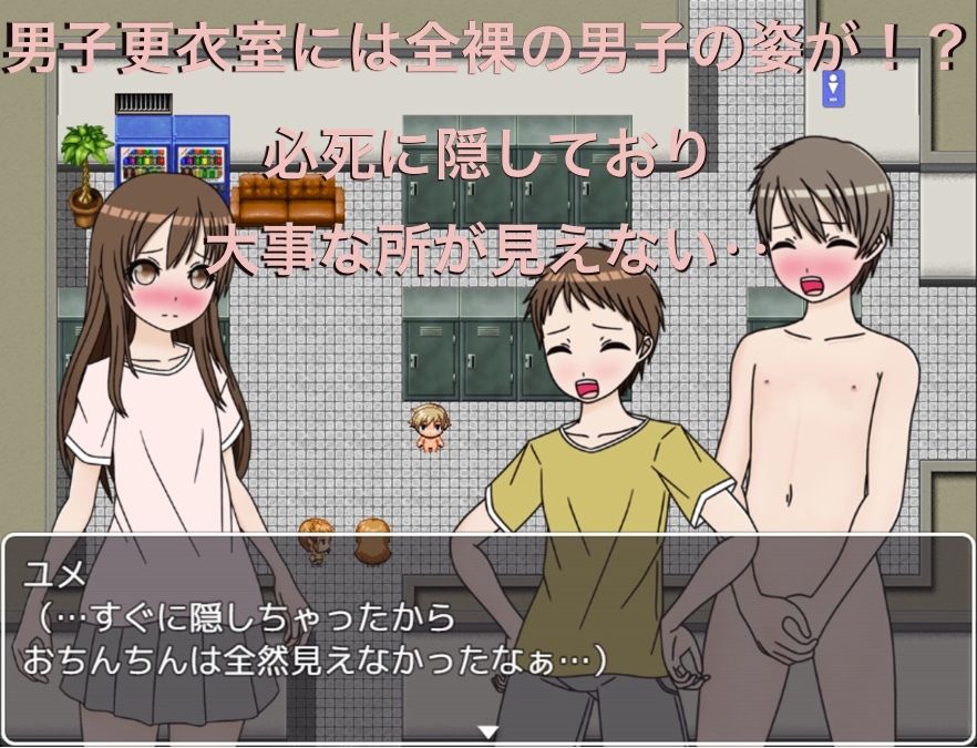 更衣室で全裸で涼んでたら可愛い女の子が入ってきた！？ Re