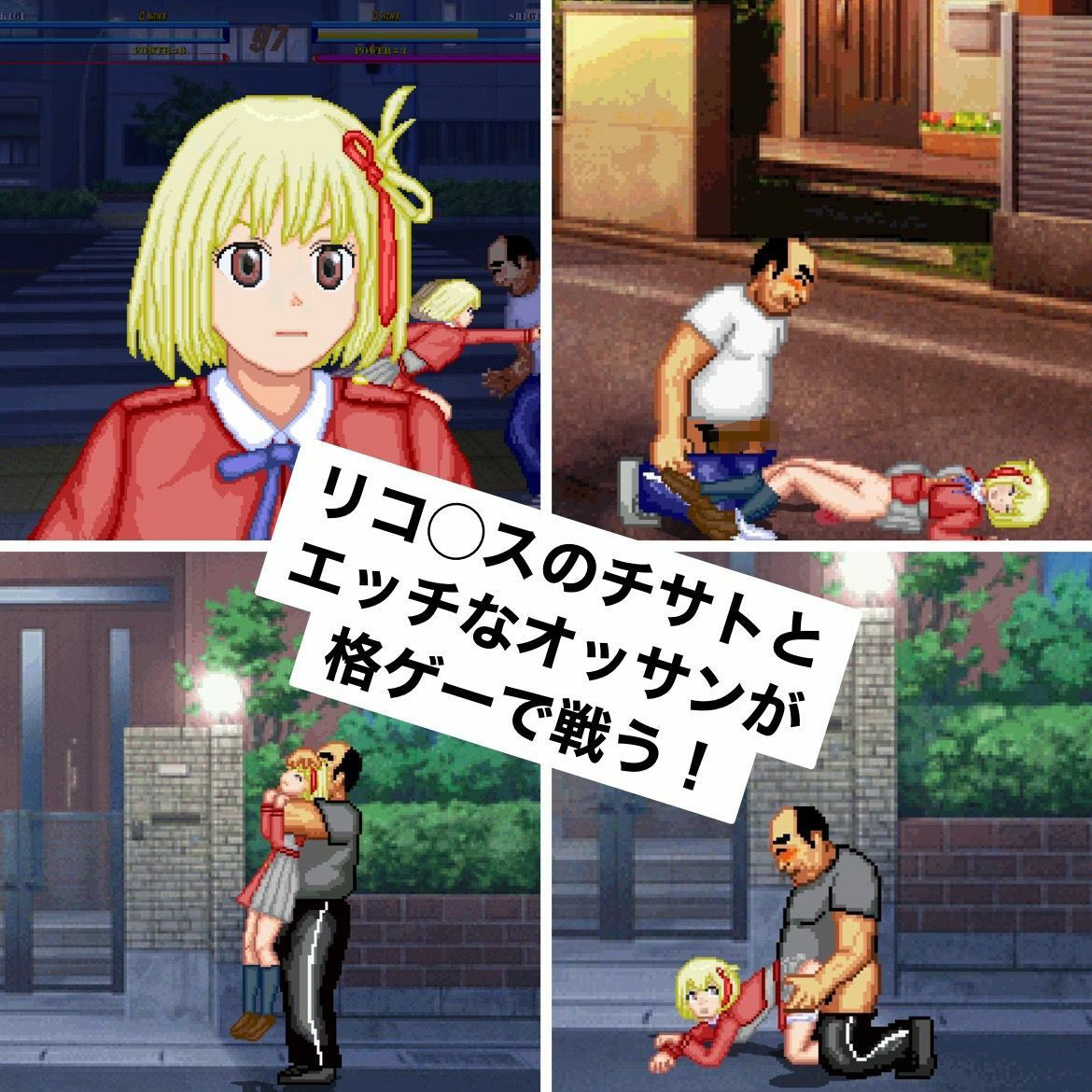 リコリス「チサト」WOLF〜エッチなアップデート型格闘ゲーム〜 追加キャラ