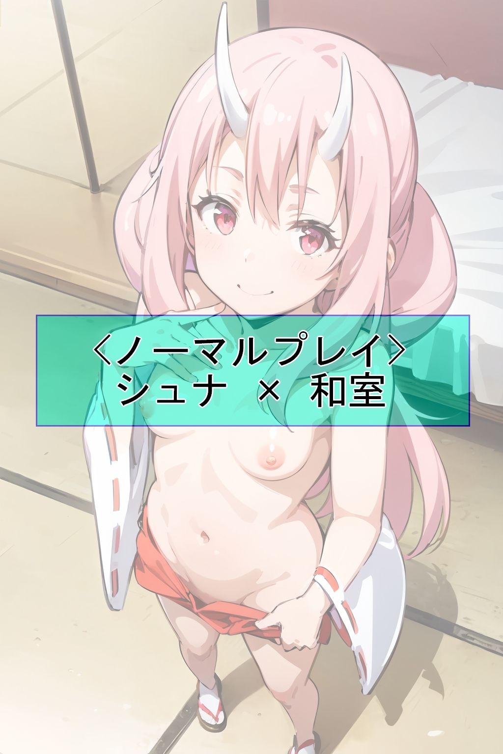 【CGイラスト集】転〇ラVol.01
