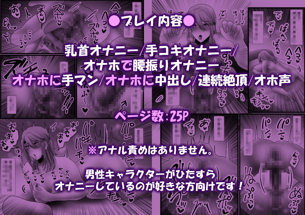 オナニー尽くしの裏垢お兄さん、オナホで腰振りに初挑戦!