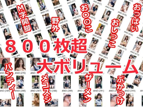 制服の下の○○見たいの？