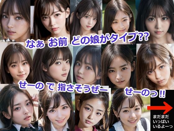 制服の下の○○見たいの？