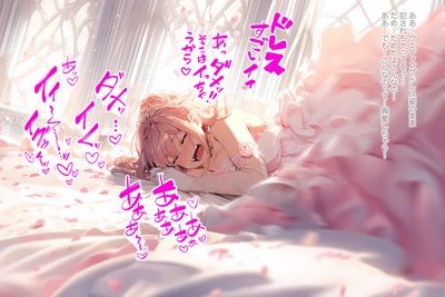 ドレス美少女セット12 気持ちいいの！もっと突いて