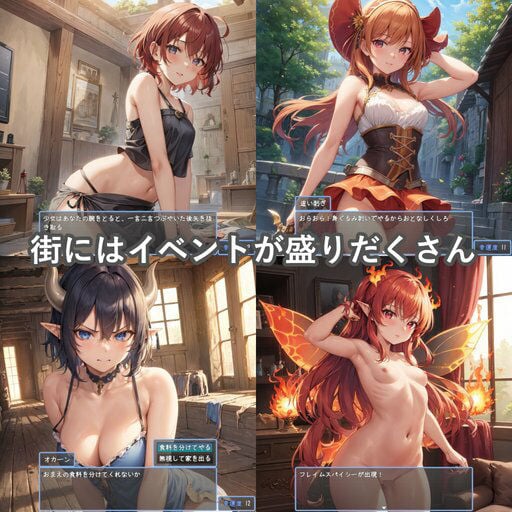 夜の王とエロシティアドベンチャー