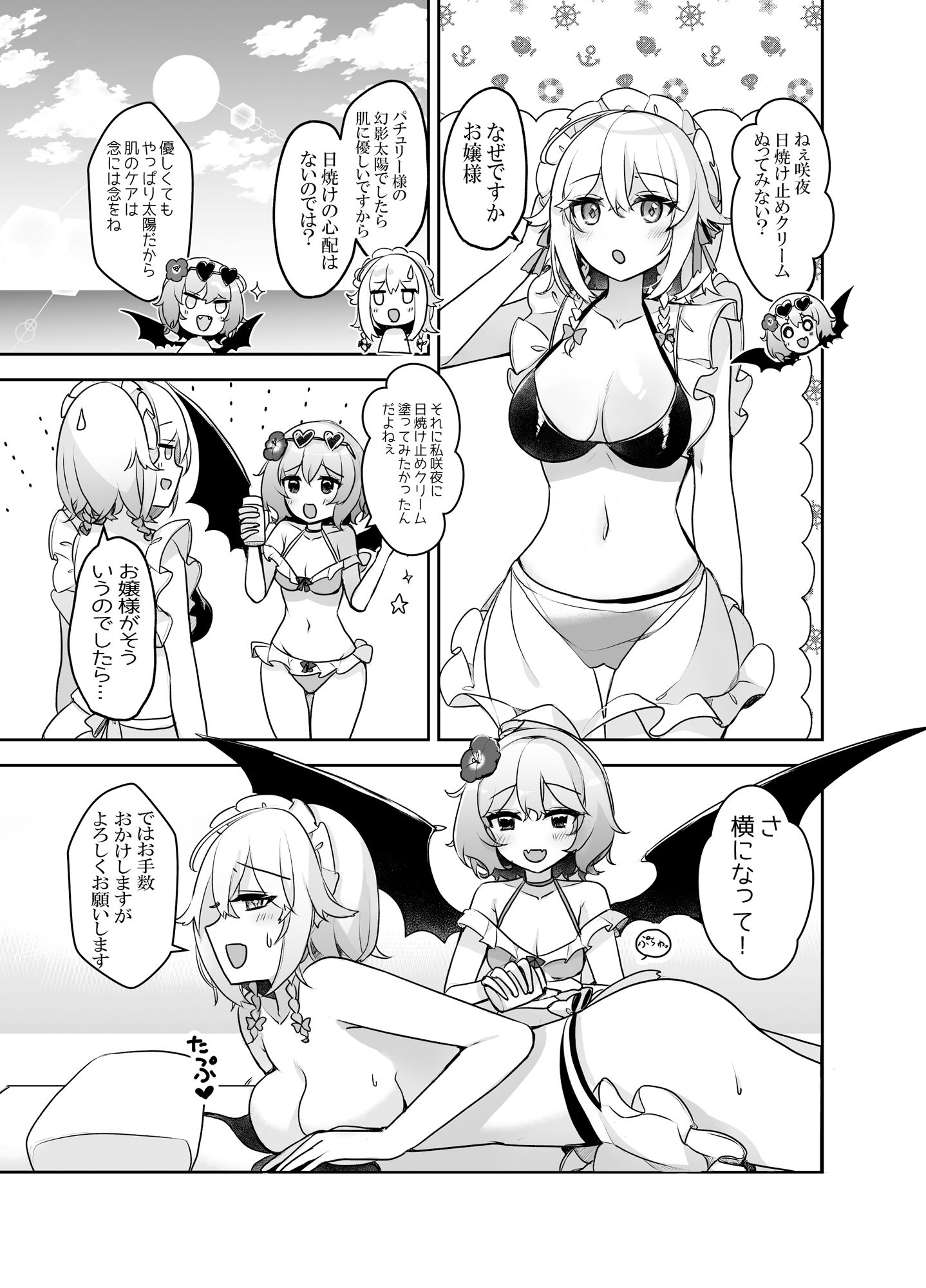 紅●館sumeerdays