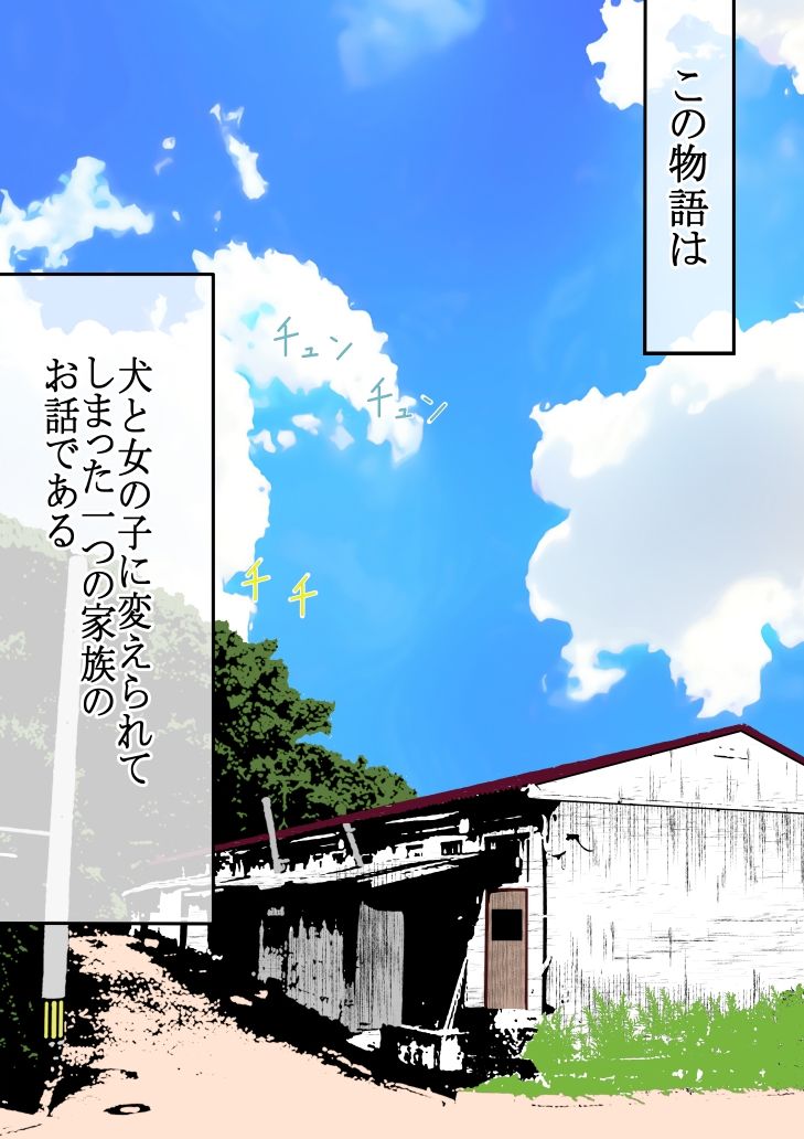 Hな☆のもとに☆ 1☆