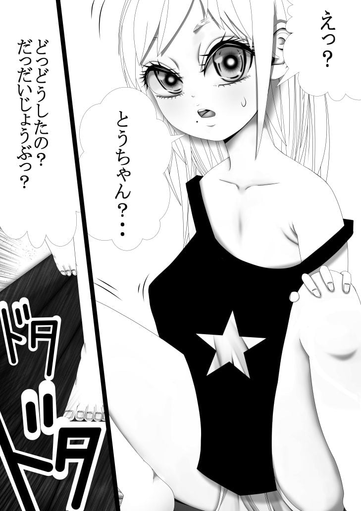 Hな☆のもとに☆ 1☆