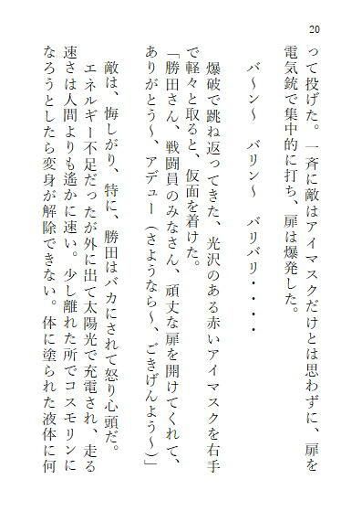 下巻 巨大ヒロインオリビア(人間は巨大ヒロインを性奴●に堕とせるか) 11章