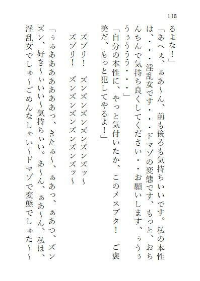 下巻 巨大ヒロインオリビア(人間は巨大ヒロインを性奴●に堕とせるか) 11章