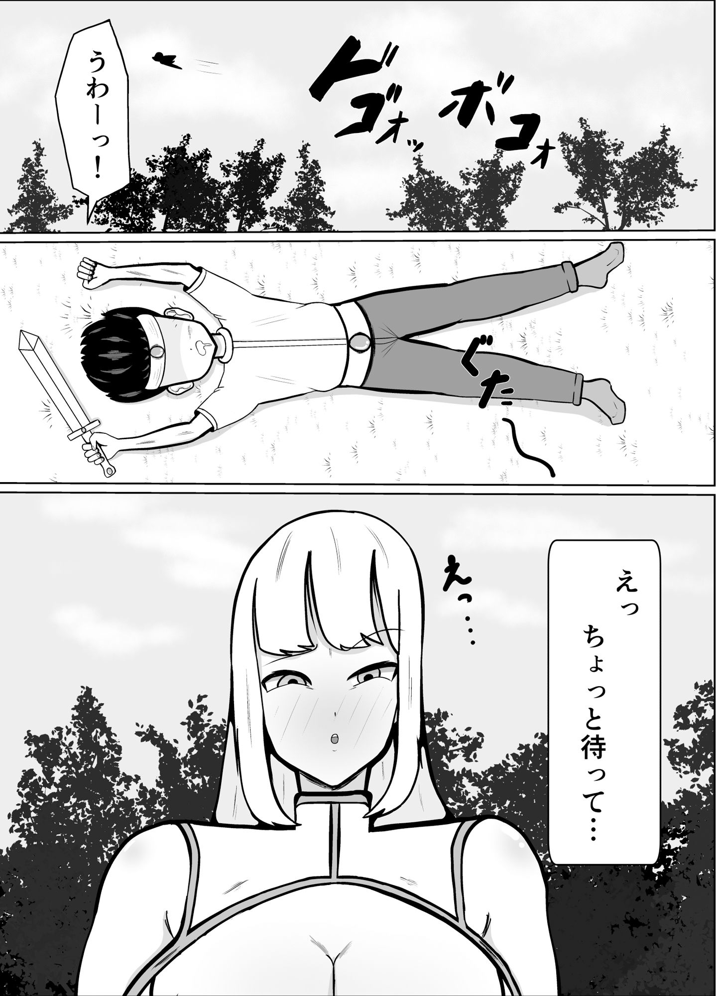 どすけべヒーラーによる勇者育成計画