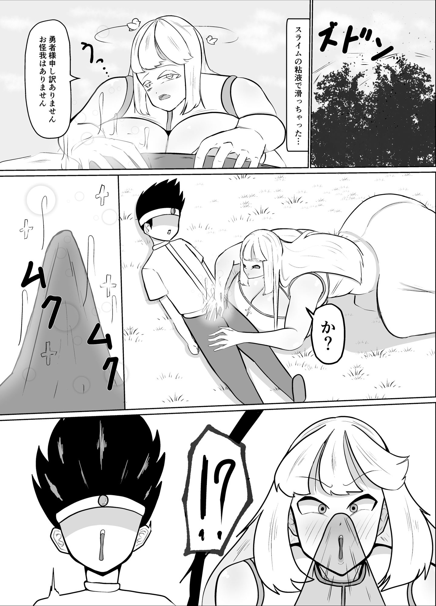 どすけべヒーラーによる勇者育成計画