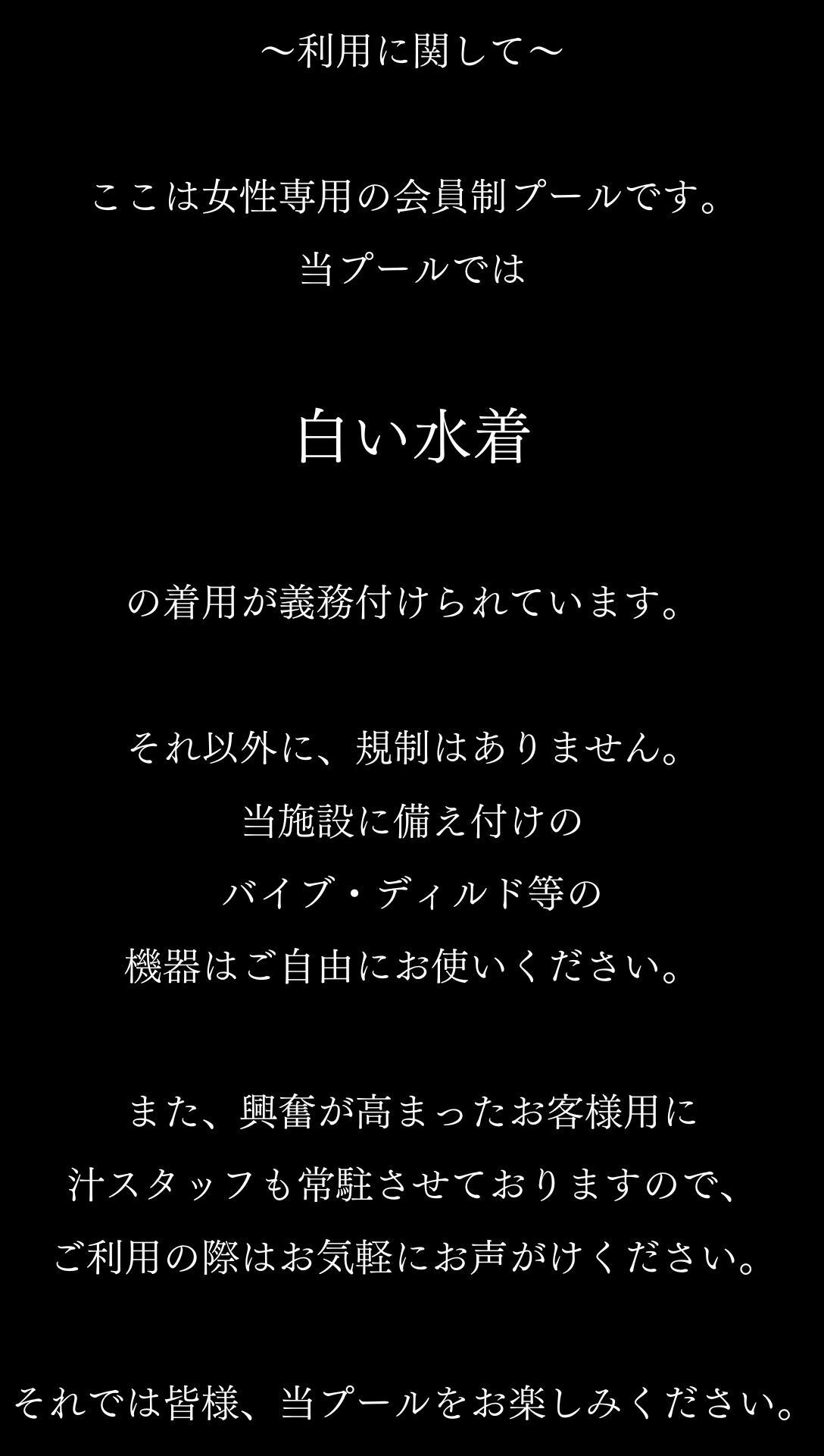 会員制プールで痴態を晒す白い競泳水着美女vol1
