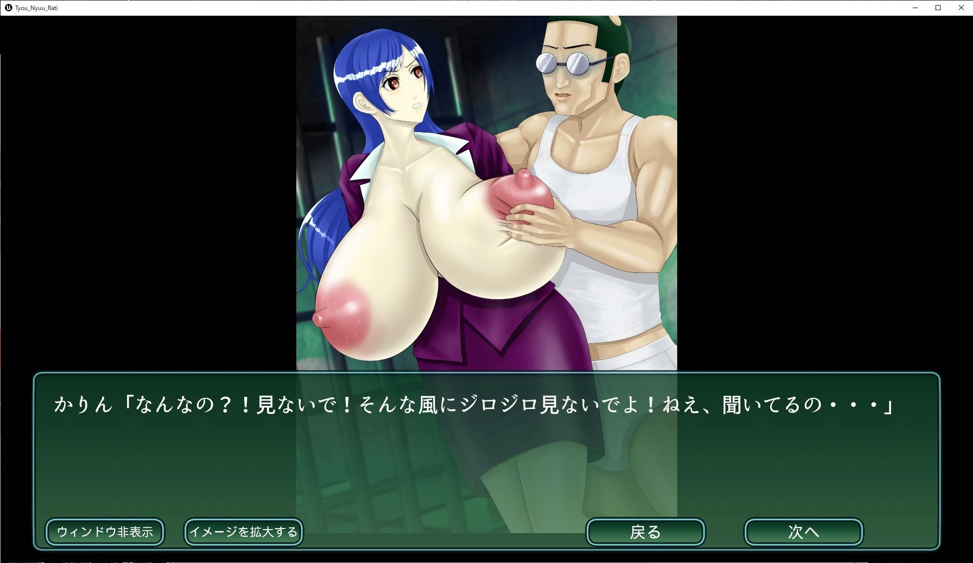 超乳☆拉致 こちらコエダメ乳業同人営業所