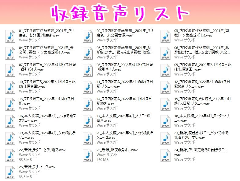 少女のえっちな日々☆未公開や限定公開音声満載！活動記録【バイノーラル/実演音声】