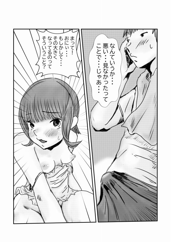 おにぃは誰にも渡さない