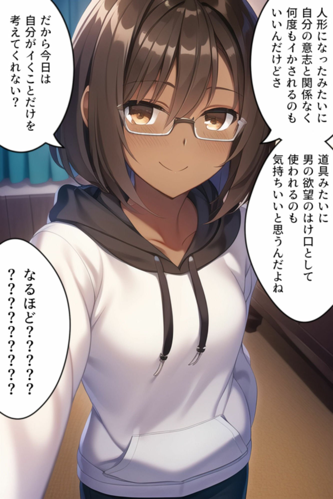 会社の先輩と友達になったら激しくされたいヒトでした
