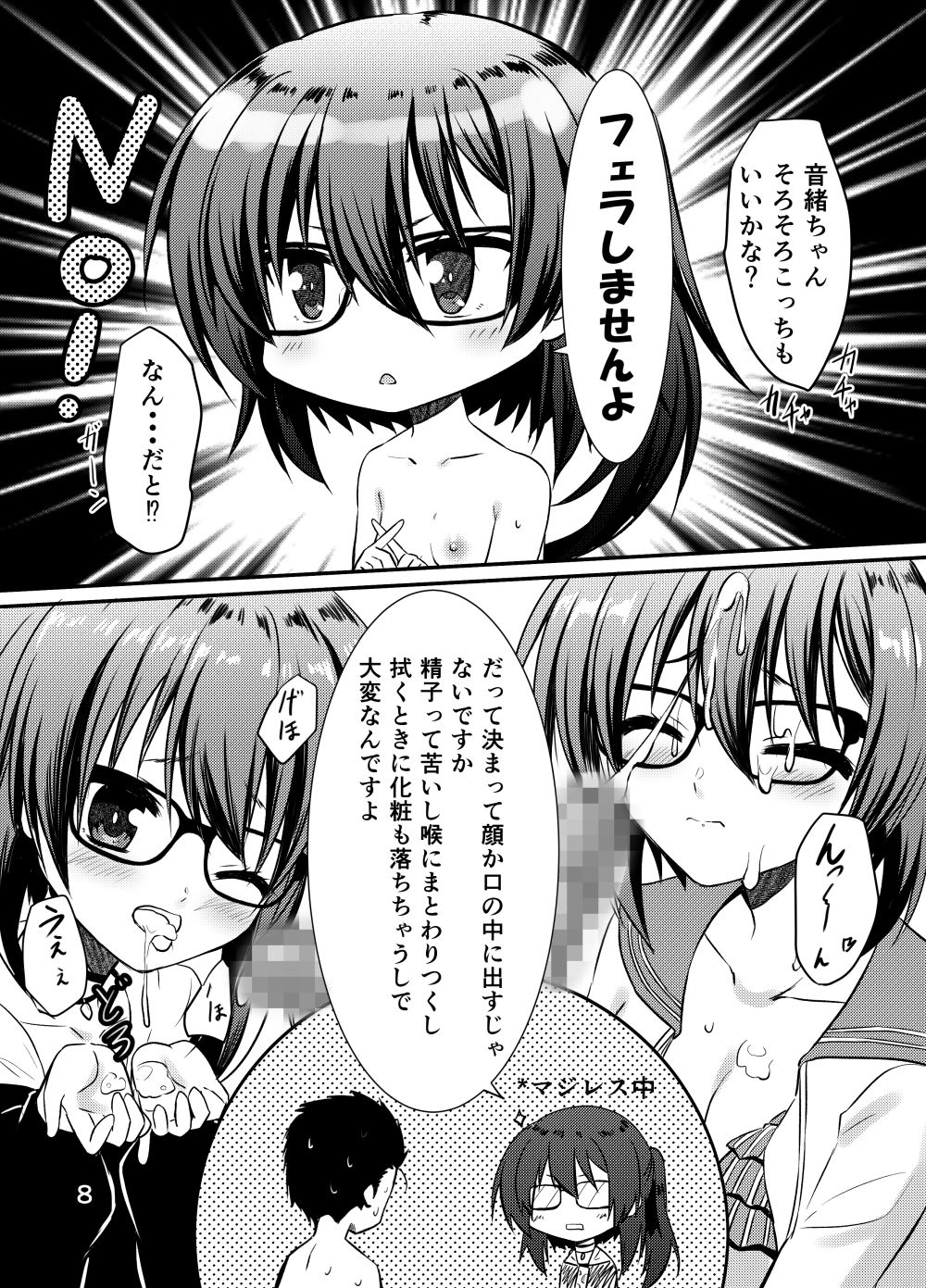 半同棲アクトレス