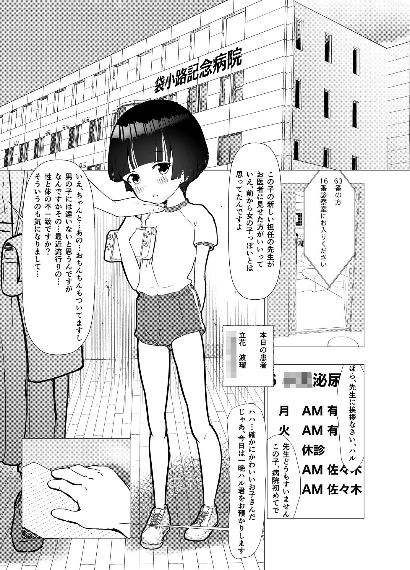 精徴診察