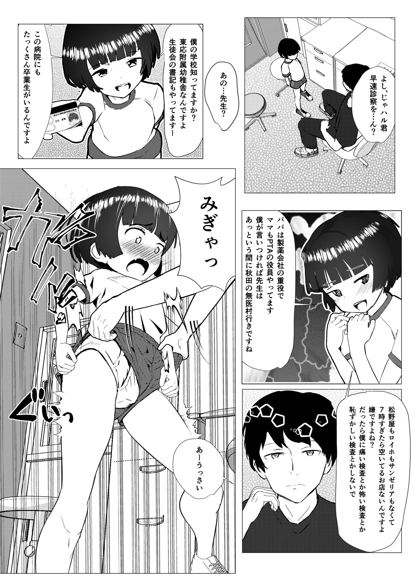 精徴診察