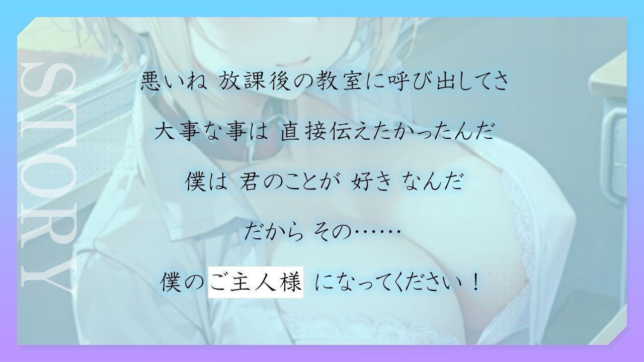 ボーイッシュ王子様系クラスメイトはドMの雌奴●願望持ち〜おチンポ様の性処理のため、僕のおまんこを専用オナホ穴にしてください〜