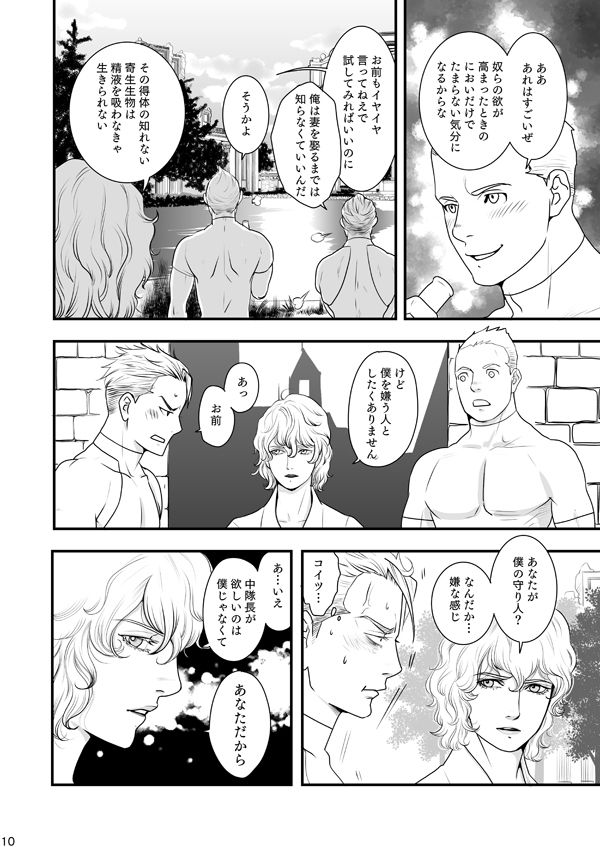 Eternal Rose Alice 総集編