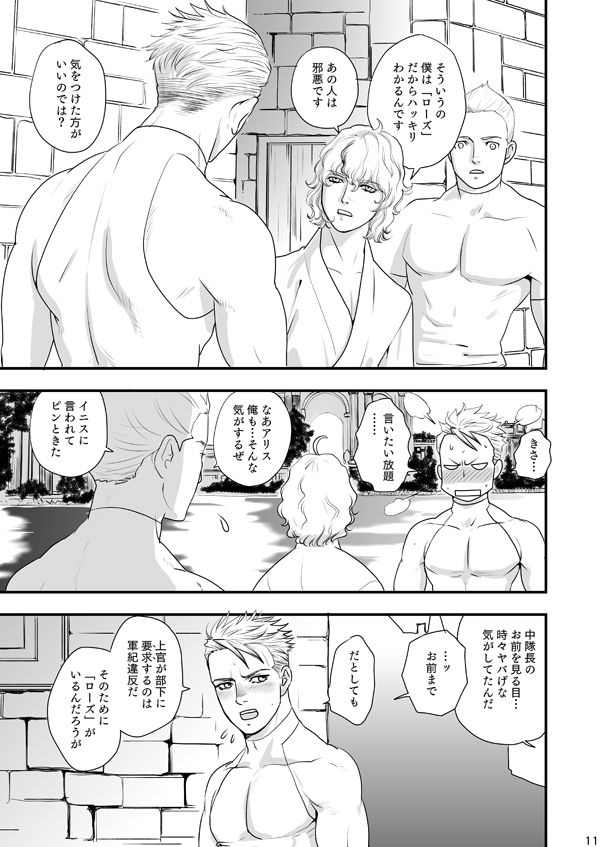 Eternal Rose Alice 総集編