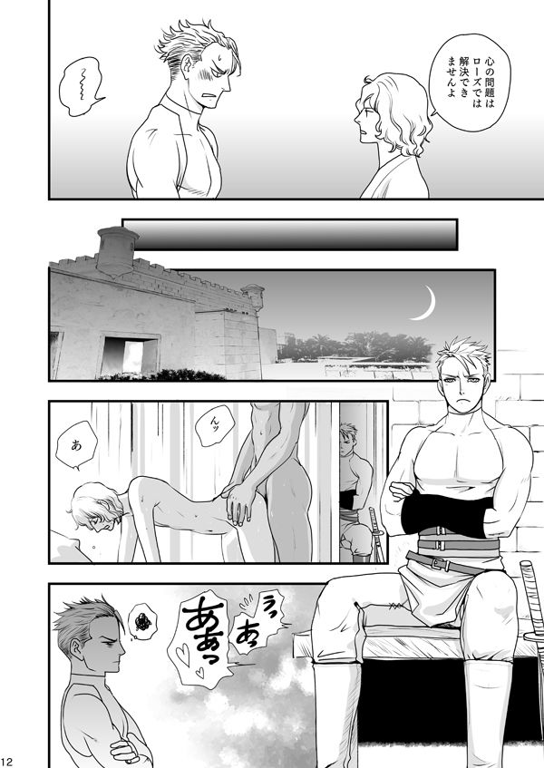 Eternal Rose Alice 総集編