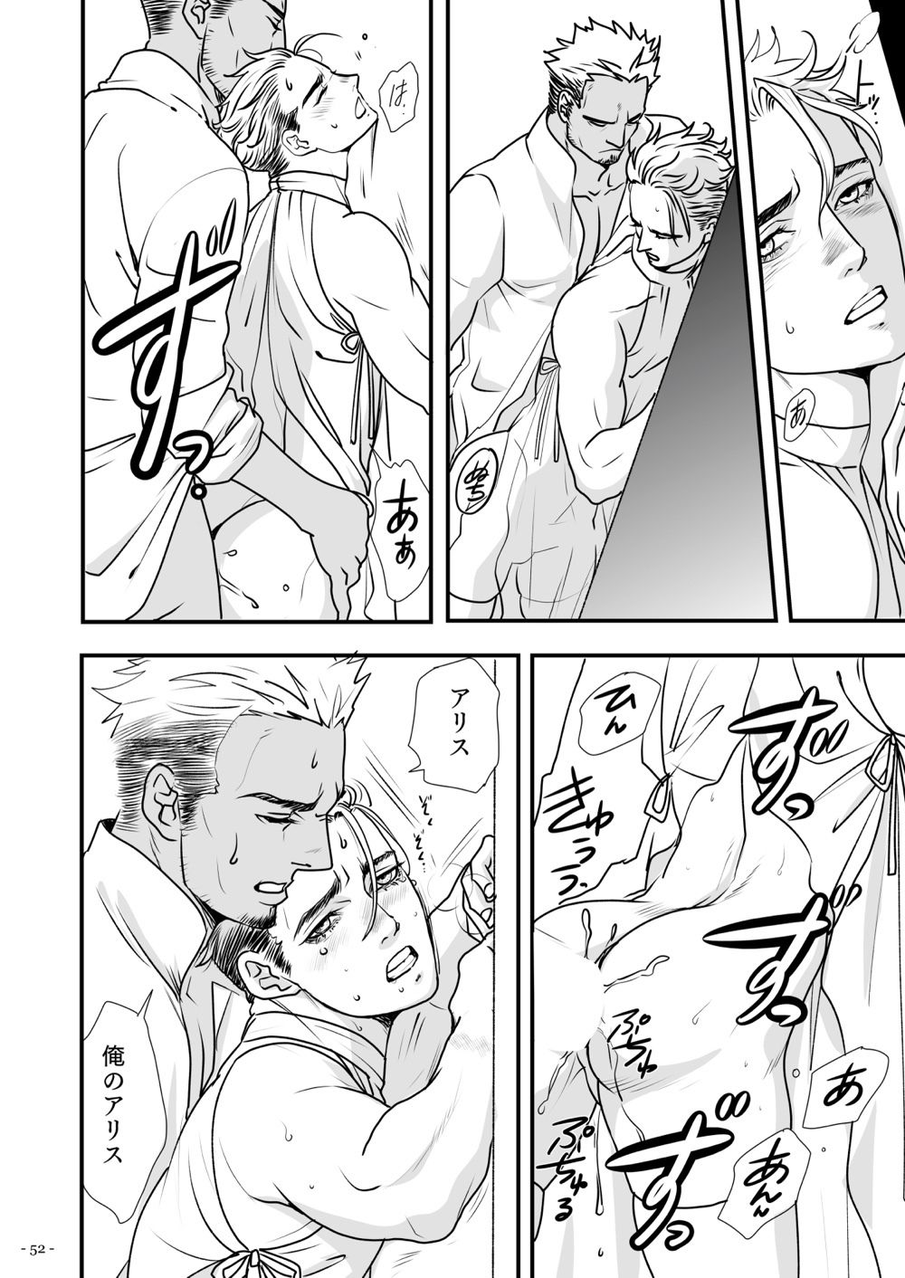 Eternal Rose Alice 総集編