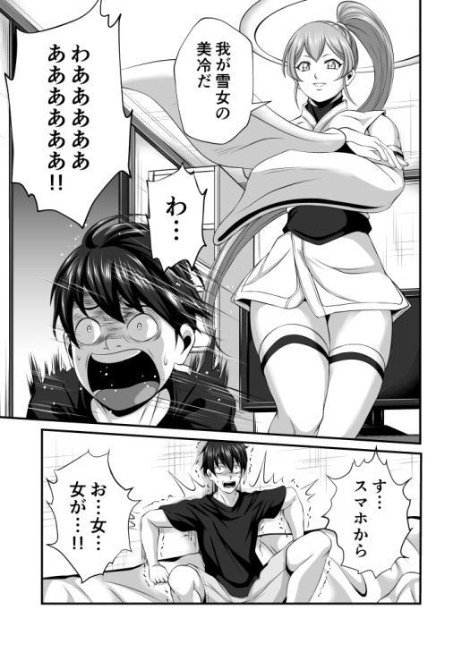 妖色恋激闘奇譚 第一幕