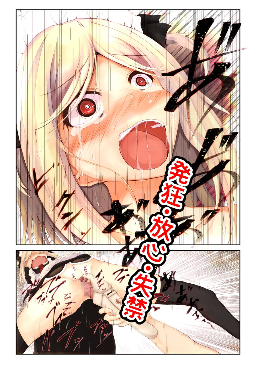 悪魔のメイド【Lucifer】