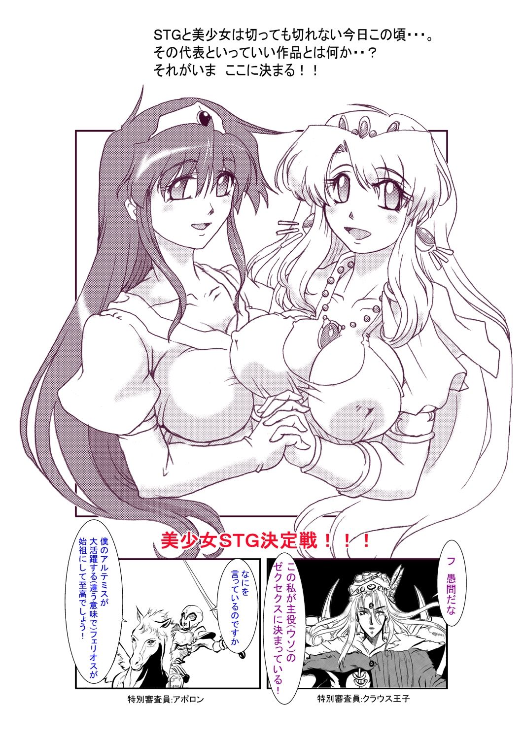 ディーバ:淫逆の系譜