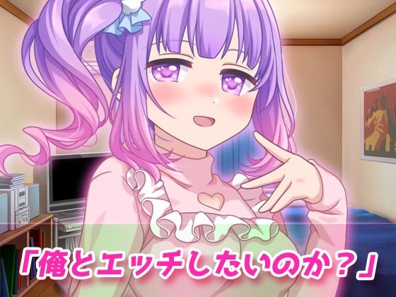 TSメス〇キ化して親友とイチャラブSEXしちゃった、俺。〜オナニー用3D動画ミニゲーム