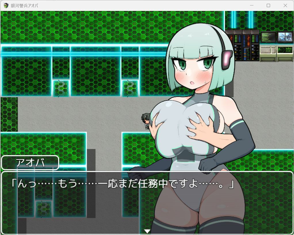 銀河警兵アオバ