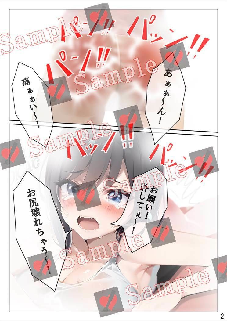 Spanking symphony 2プライバシー侵害するような娘には厳しいお仕置きです。